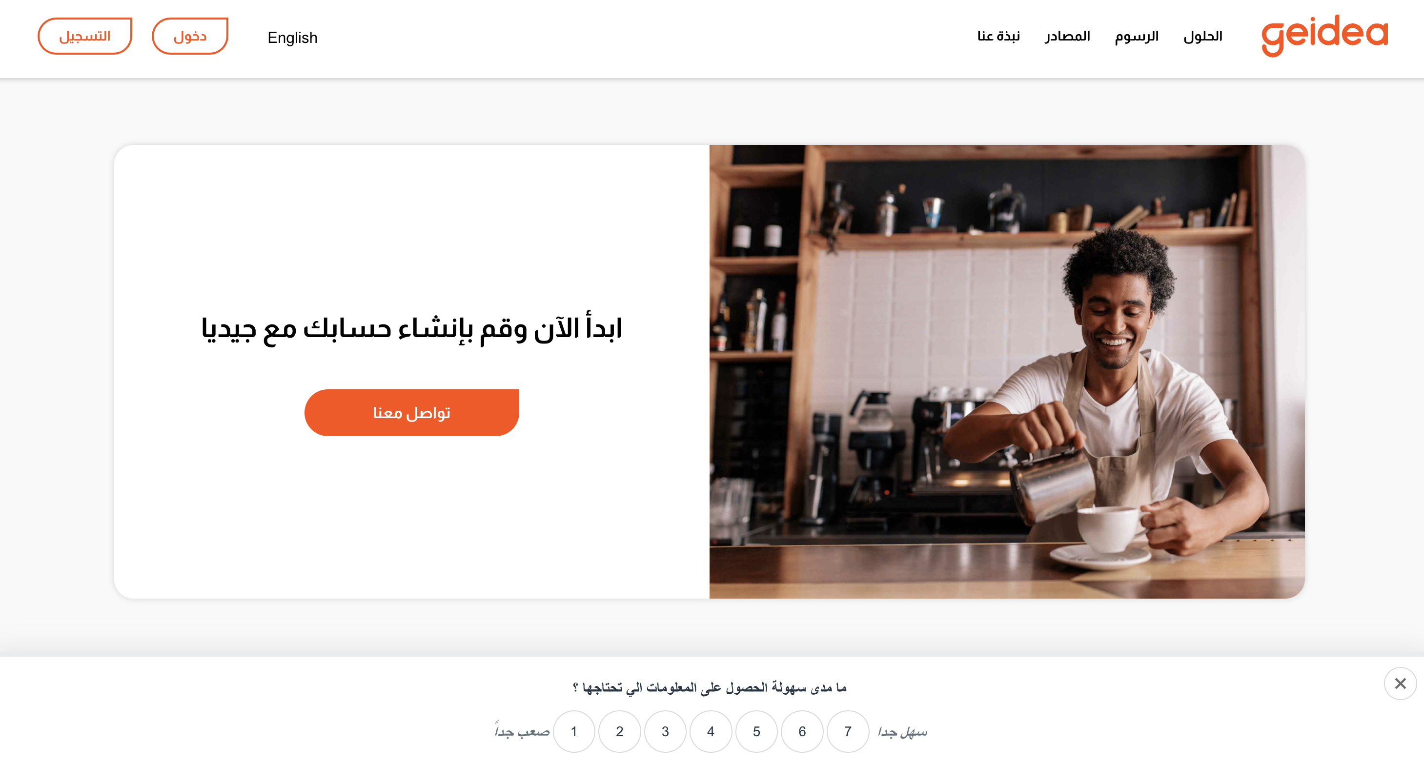 Geidea Arabic